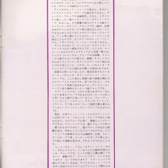 Sid 6